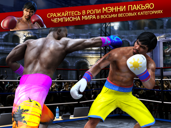 Real Boxing Manny Pacquiao на iPad