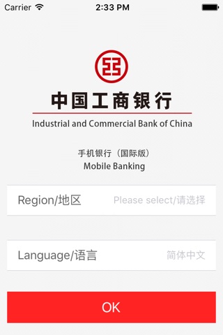 ICBC Direct screenshot 2