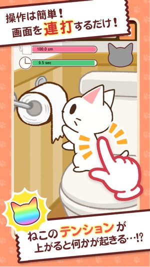 Makineko Go Cat!, GO!(圖2)-速報App