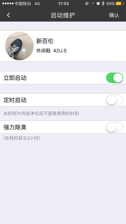 护家宝 screenshot-4