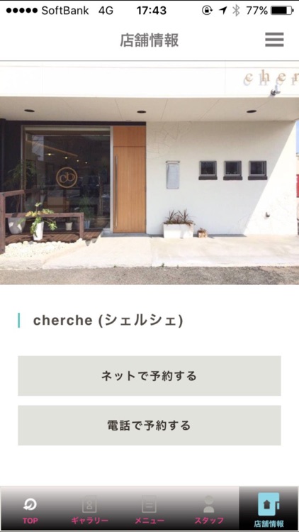 cherche