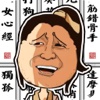 暴走武林-暴走漫画官方正版IP授权