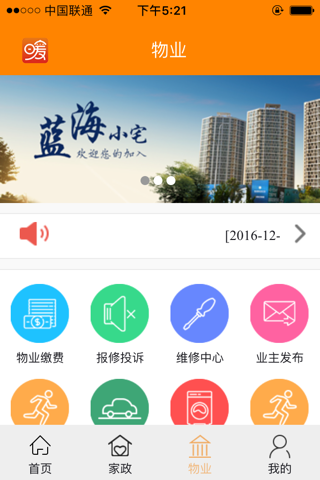 暖百家 screenshot 3