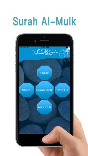 Surah Mulk Surah Al-Mulk with Multiple Translation(圖1)-速報App