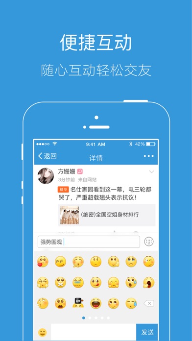 喵霓虹-在日华人生活信息平台 screenshot 4