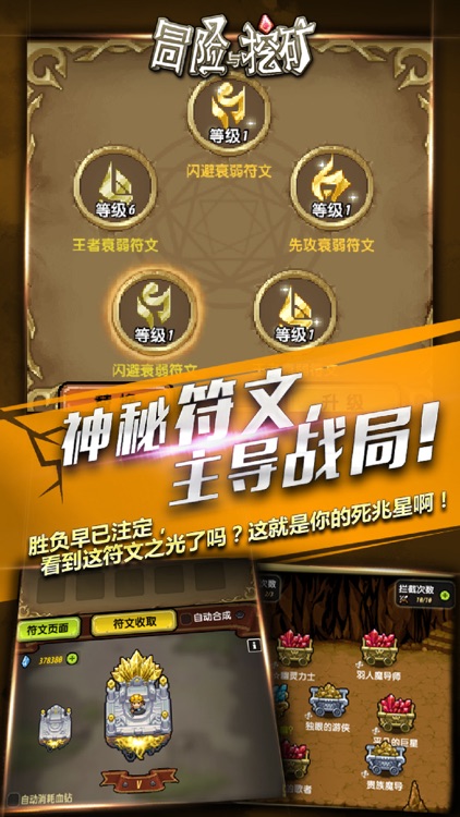 冒险与挖矿 - 跨服公会战上线送金将 screenshot-3
