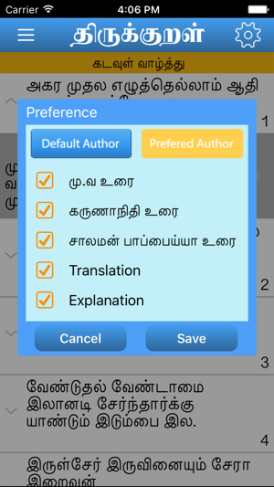 Thirukkural With Meanings(圖5)-速報App