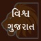 Vishwa Gujarat 1st bilingual responsive news portal, aims to provide comprehensive information to the viewers about important National & International events