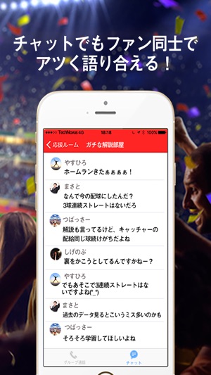 FanLive - スポーツを語れ。(圖5)-速報App