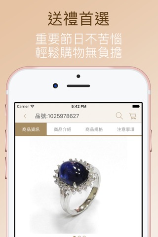 東森頂級珠寶 screenshot 4