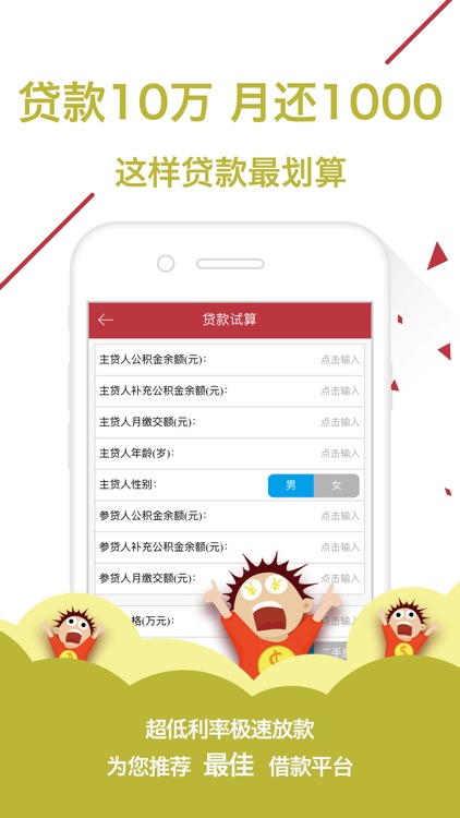 极锐快贷-凭身份证最高可贷50万 screenshot-3