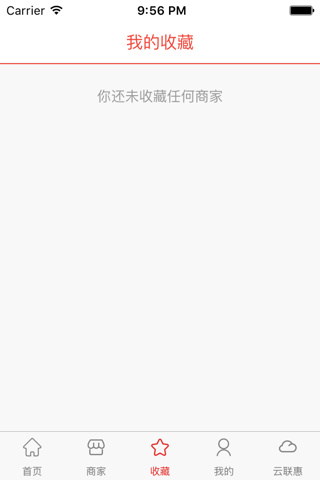 云柳通 screenshot 3
