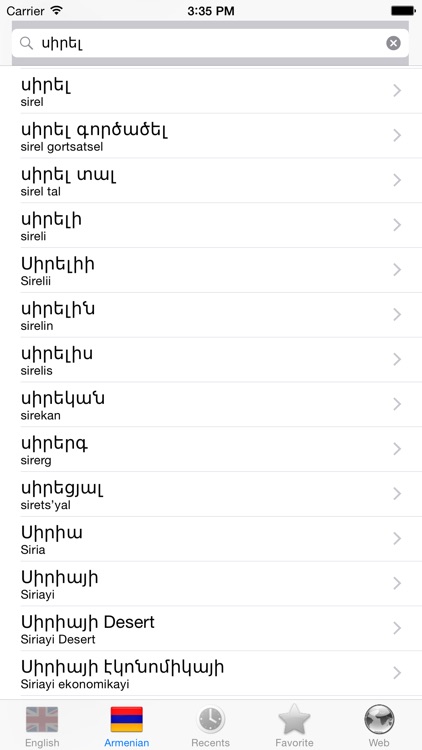 Armenian English dictionary, best translate tool screenshot-3