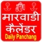 Marwadi Calendar 2017 with Panchang  and Rashifal  is an informative app