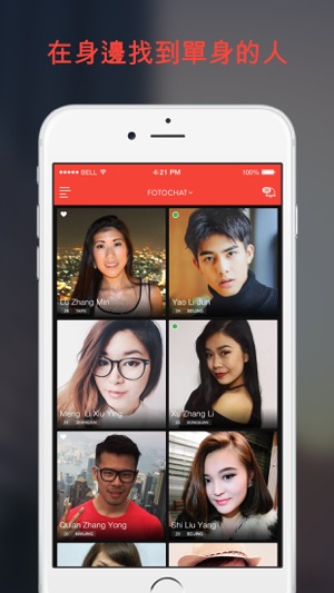 Fotochat - 聊天、調情、分享相片、約會及配對新朋友(圖3)-速報App