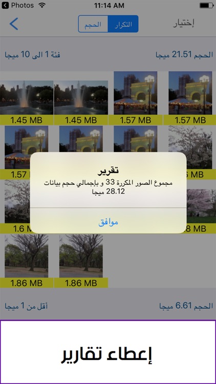 منظف الالبوم screenshot-3