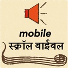Top 30 Lifestyle Apps Like Mobile Hindi Bible - Best Alternatives