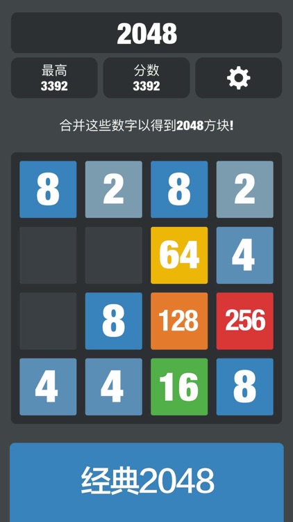 2048数字-天天2048数字爱消除