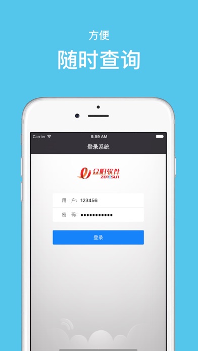 How to cancel & delete SCM供应链系统 from iphone & ipad 1
