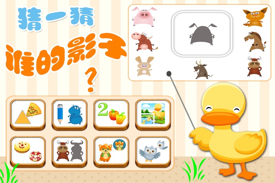 益智游戏学汉字-识字,认字,学写字打地鼠拼图小游戏 screenshot 2