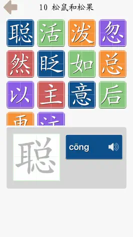 Game screenshot 翻牌识字-幼小衔接点读认字练习人教版一年级语文下册 apk