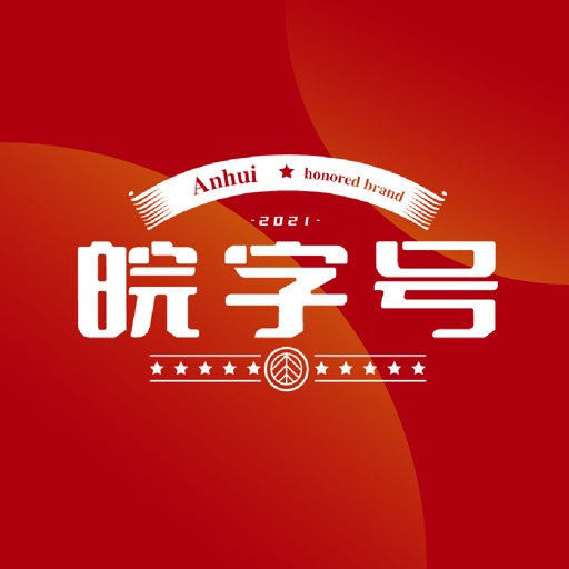 皖字号logo