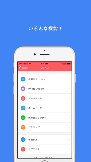 LinCo(圖4)-速報App