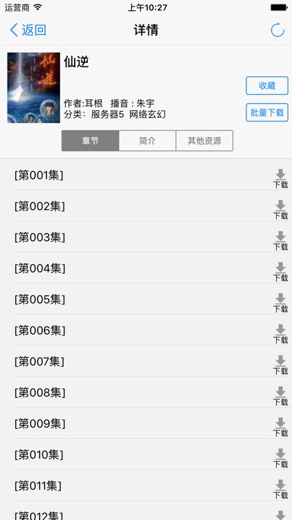 有声小说大全(海量更新)