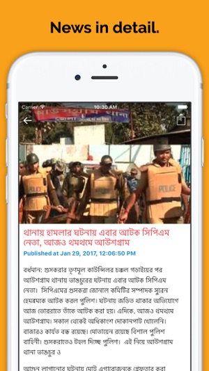 Bengali Live News(圖2)-速報App