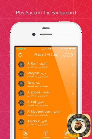 holy quran - sheikh Mishari Rashid Al Afasy screenshot 4