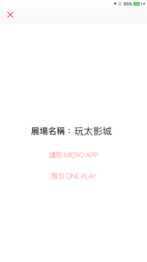 OnePlayForDigiwin-玩播鼎捷版(圖2)-速報App