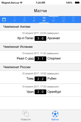dynamo.kiev.ua screenshot 2