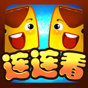 連連看經典版