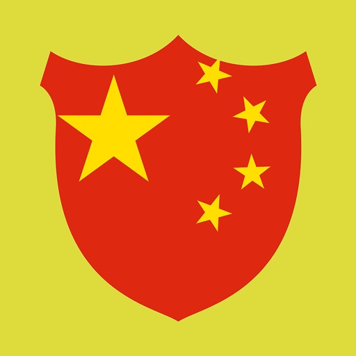 Chinese Mandarijn voor experts icon