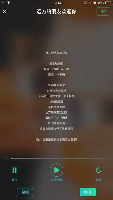 民族通 screenshot 4