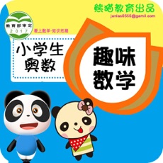 Activities of Panda Olympic Math