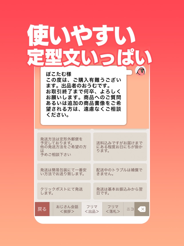 Simeji フォントから顔文字 絵文字までキーボード をapp Storeで