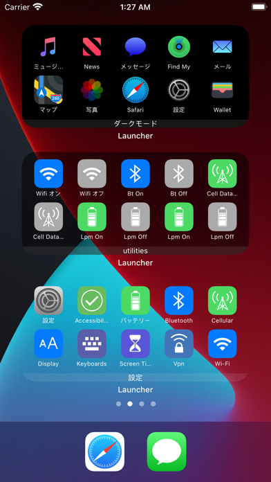 Launcher - 複数のウィジェットを... screenshot1