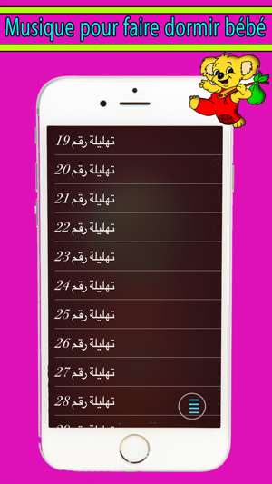 Musique pour faire dormir bébé(圖4)-速報App