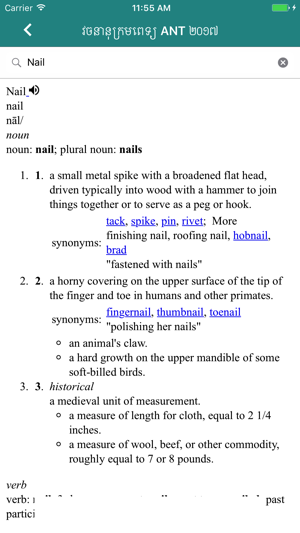 ANT Medical Dictionary 2017F(圖3)-速報App