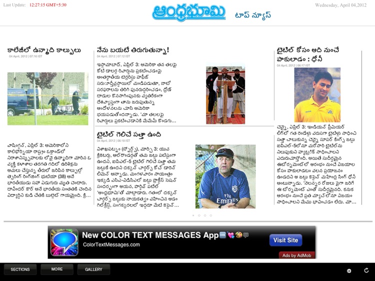 Andhra Bhoomi for iPad