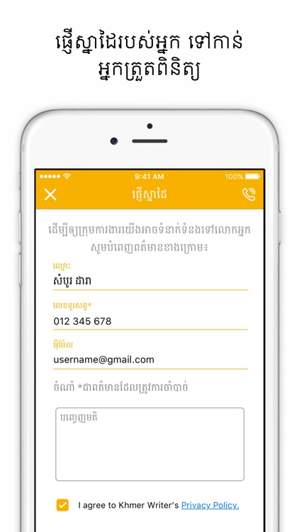 Khmer Writer screenshot-3