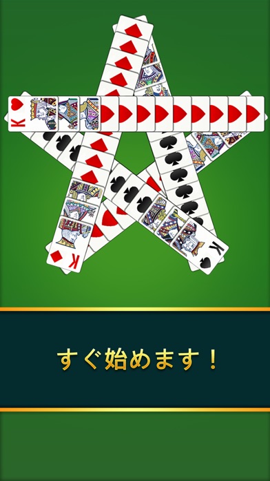 ソリティア⁺のスクリーンショット3 ソリティア⁺のスクリーンショット3