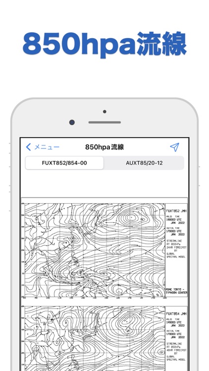 天気図 - Weather Chart screenshot-9