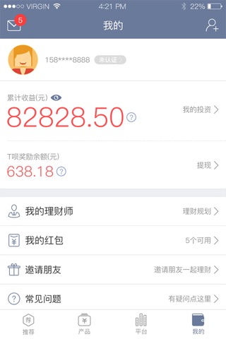 T呗-金融理财超市 screenshot 4