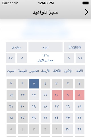 iKFU-Polyclinics screenshot 3