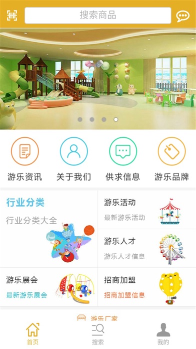 中国游乐设备 screenshot 3