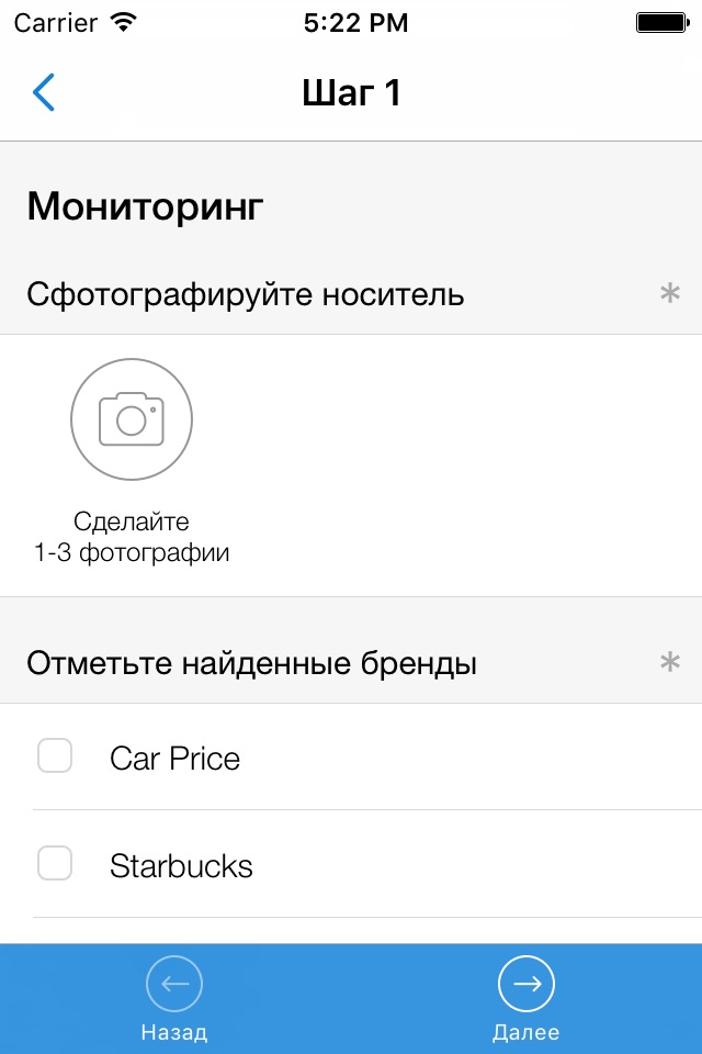 FORapp screenshot 3