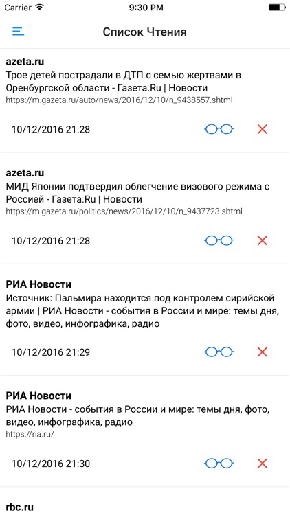 ГАЗЕТЫ И ЖУРНАЛЫ screenshot-3