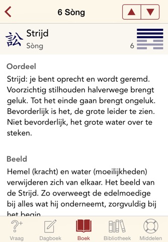 Yi Jing screenshot 4